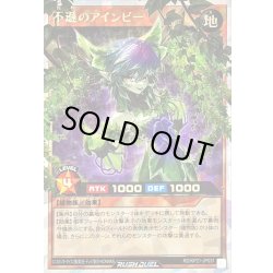 画像1: 〔状態A-〕不遜のアインビー【オーバーラッシュレア】{RD/KP21-JP031}《RDモンスター》