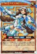 PMレノアール(白)【オーバーラッシュレア】{RD/KP21-JP021}《RDモンスター》