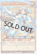 〔状態A-〕PMレノアール(白)【オーバーラッシュレア】{RD/KP21-JP021}《RDモンスター》