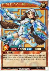〔状態A-〕PMレノアール(白)【オーバーラッシュレア】{RD/KP21-JP021}《RDモンスター》