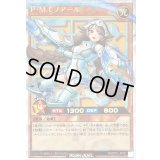 〔状態B〕PMレノアール(白)【オーバーラッシュレア】{RD/KP21-JP021}《RDモンスター》