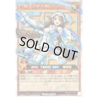 〔状態A-〕PMレノアール(白)【オーバーラッシュレア】{RD/KP21-JP021}《RDモンスター》