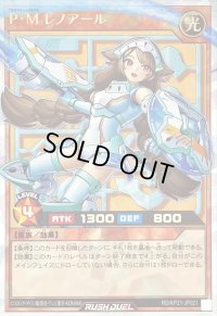 〔状態B〕PMレノアール(白)【オーバーラッシュレア】{RD/KP21-JP021}《RDモンスター》
