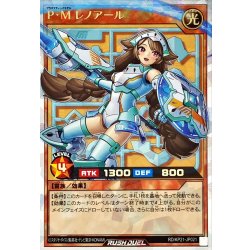 画像1: PMレノアール(白)【オーバーラッシュレア】{RD/KP21-JP021}《RDモンスター》