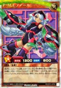 〔状態A-〕PMレノアール(黒)【オーバーラッシュレア】{RD/KP21-JP021}《RDモンスター》