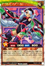 〔状態A-〕PMレノアール(黒)【オーバーラッシュレア】{RD/KP21-JP021}《RDモンスター》