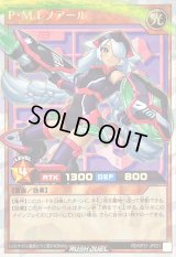 〔状態A-〕PMレノアール(黒)【オーバーラッシュレア】{RD/KP21-JP021}《RDモンスター》
