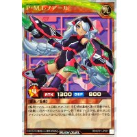 〔状態A-〕PMレノアール(黒)【オーバーラッシュレア】{RD/KP21-JP021}《RDモンスター》
