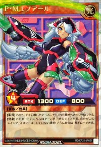 〔状態A-〕PMレノアール(黒)【オーバーラッシュレア】{RD/KP21-JP021}《RDモンスター》