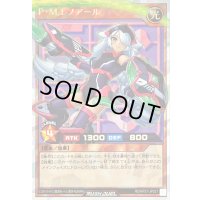 〔状態A-〕PMレノアール(黒)【オーバーラッシュレア】{RD/KP21-JP021}《RDモンスター》