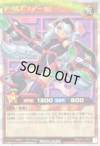 〔状態A-〕PMレノアール(黒)【オーバーラッシュレア】{RD/KP21-JP021}《RDモンスター》