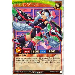 画像1: PMレノアール(黒)【オーバーラッシュレア】{RD/KP21-JP021}《RDモンスター》