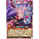 花牙疾走のクノイチエトランゼ【オーバーラッシュレア】{RD/KP21-JP012}《RDモンスター》