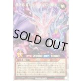 〔状態A-〕花牙疾走のクノイチエトランゼ【オーバーラッシュレア】{RD/KP21-JP012}《RDモンスター》