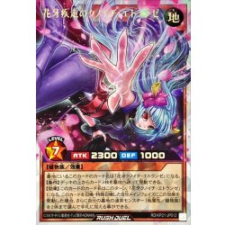 画像1: 花牙疾走のクノイチエトランゼ【オーバーラッシュレア】{RD/KP21-JP012}《RDモンスター》