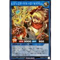 レジェンドリネージセイバー【シークレット】{RD/KP21-JP049}《RDリチュアル》