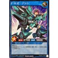 PMRブラウ【シークレット】{RD/KP21-JP048}《RDリチュアル》