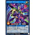 PMRリステラ【シークレット】{RD/KP21-JP047}《RDリチュアル》