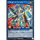 〔状態A-〕PMRレノアール【シークレット】{RD/KP21-JP046}《RDリチュアル》