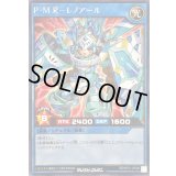 〔状態A-〕PMRレノアール【シークレット】{RD/KP21-JP046}《RDリチュアル》