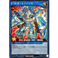 PMRレノアール【シークレット】{RD/KP21-JP046}《RDリチュアル》