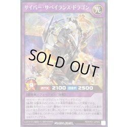 画像1: 〔状態A-〕サイバーサベイランスドラゴン【シークレット】{RD/KP21-JP043}《RDフュージョン》