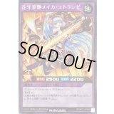 〔状態A-〕花牙華艶メイカエトランゼ(ウィンク)【シークレット】{RD/KP21-JP040}《RDフュージョン》