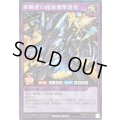 〔状態A-〕紫鱗弾の超越爆撃速竜【シークレット】{RD/KP21-JP037}《RDフュージョン》