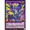 ライトウェーブグランドドラゴン【シークレット】{RD/KP21-JP036}《RDフュージョン》