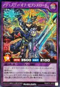 マジェスティオブセブンスロード【シークレット】{RD/KP21-JP034}《RDフュージョン》