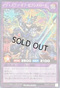 〔状態A-〕マジェスティオブセブンスロード【シークレット】{RD/KP21-JP034}《RDフュージョン》