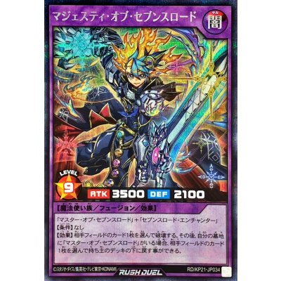 マジェスティオブセブンスロード【シークレット】{RD/KP21-JP034}《RDフュージョン》