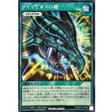 ティマイオスの眼【シークレット】{RD/KP21-JP065}《RD魔法》