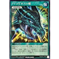 ティマイオスの眼【シークレット】{RD/KP21-JP065}《RD魔法》