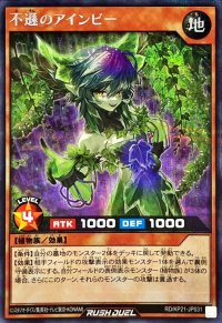 〔状態B〕不遜のアインビー【シークレット】{RD/KP21-JP031}《RDモンスター》