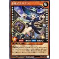永遠のルリグラ(通常)【シークレット】{RD/KP21-JP028}《RDモンスター》