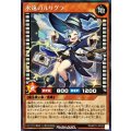 永遠のルリグラ(ウィンク)【シークレット】{RD/KP21-JP028}《RDモンスター》