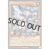 〔状態A-〕永遠のルリグラ(ウィンク)【シークレット】{RD/KP21-JP028}《RDモンスター》