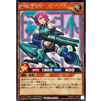 PMブラウ【シークレット】{RD/KP21-JP023}《RDモンスター》