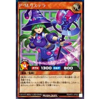 PMリステラ(杖ピンク)【シークレット】{RD/KP21-JP022}《RDモンスター》