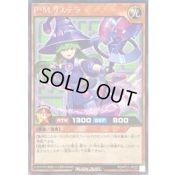 画像1: 〔状態B〕PMリステラ(杖ピンク)【シークレット】{RD/KP21-JP022}《RDモンスター》