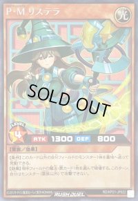 PMリステラ(杖オレンジ)【シークレット】{RD/KP21-JP022}《RDモンスター》