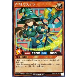 画像1: PMリステラ(杖オレンジ)【シークレット】{RD/KP21-JP022}《RDモンスター》