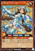 PMレノアール【シークレット】{RD/KP21-JP021}《RDモンスター》