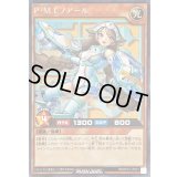 〔状態B〕PMレノアール【シークレット】{RD/KP21-JP021}《RDモンスター》