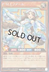 〔状態B〕PMレノアール【シークレット】{RD/KP21-JP021}《RDモンスター》