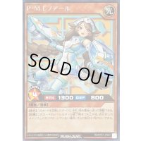 〔状態B〕PMレノアール【シークレット】{RD/KP21-JP021}《RDモンスター》