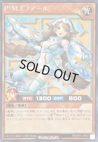 〔状態A-〕PMレノアール【シークレット】{RD/KP21-JP021}《RDモンスター》