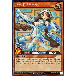 画像1: PMレノアール【シークレット】{RD/KP21-JP021}《RDモンスター》