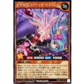 花牙疾走のクノイチエトランゼ【シークレット】{RD/KP21-JP012}《RDモンスター》